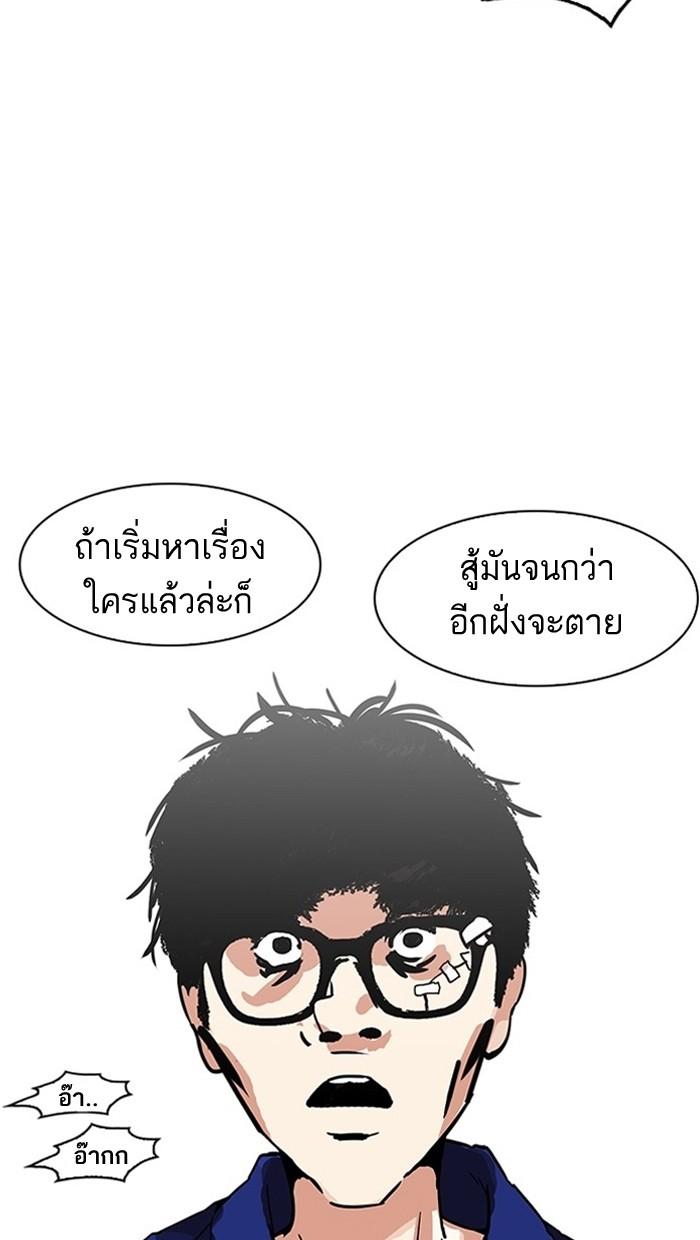Lookism ตอนที่ 183 หน้า 96