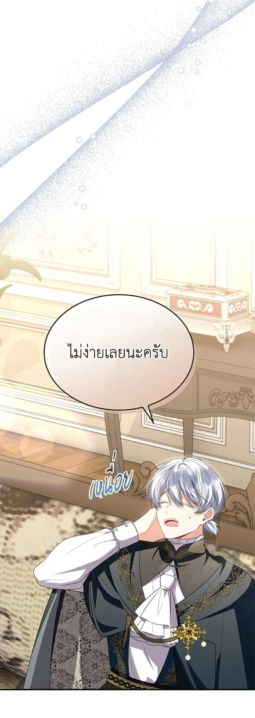 The Real Daughter Is Back ตอนที่ 146 หน้า 31