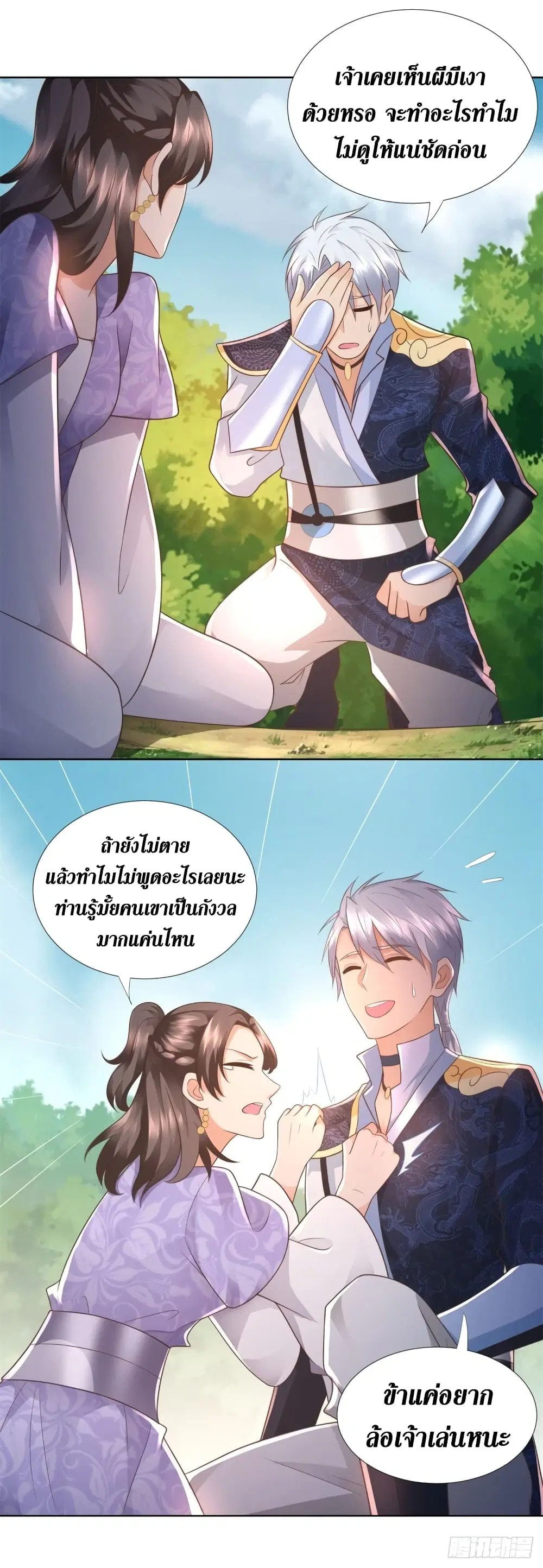Zhi Zun Chong Sheng ตอนที่ 102 หน้า 10
