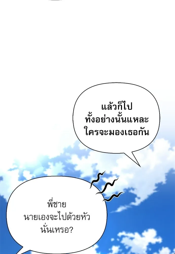 S-Class Hunter Heals with Monsters ฮันเตอร์ ระดับแกร่งกับฟาร์มมอนสเตอร์สุดป่วน ตอนที่ 33 หน้า 17