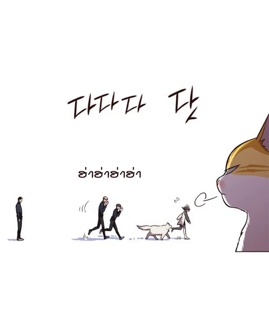Eleceed ตอนที่ 92 หน้า 32