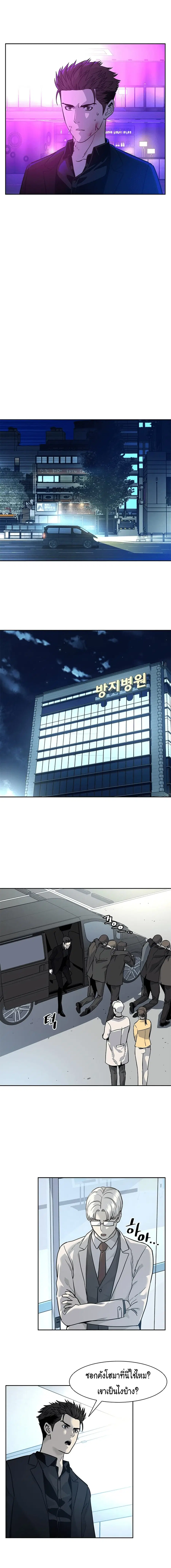 God of Blackfield ตอนที่ 27 หน้า 9