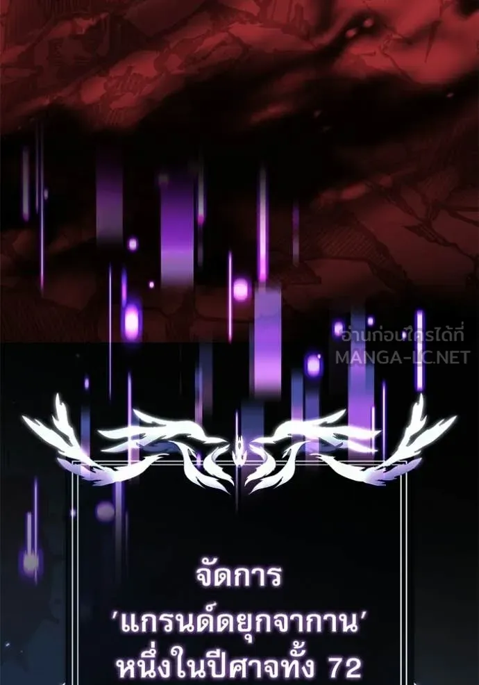 Terminally-Ill Genius Dark Knight อัศวินดำล่าท้าเวลา ตอนที่ 123 หน้า 147