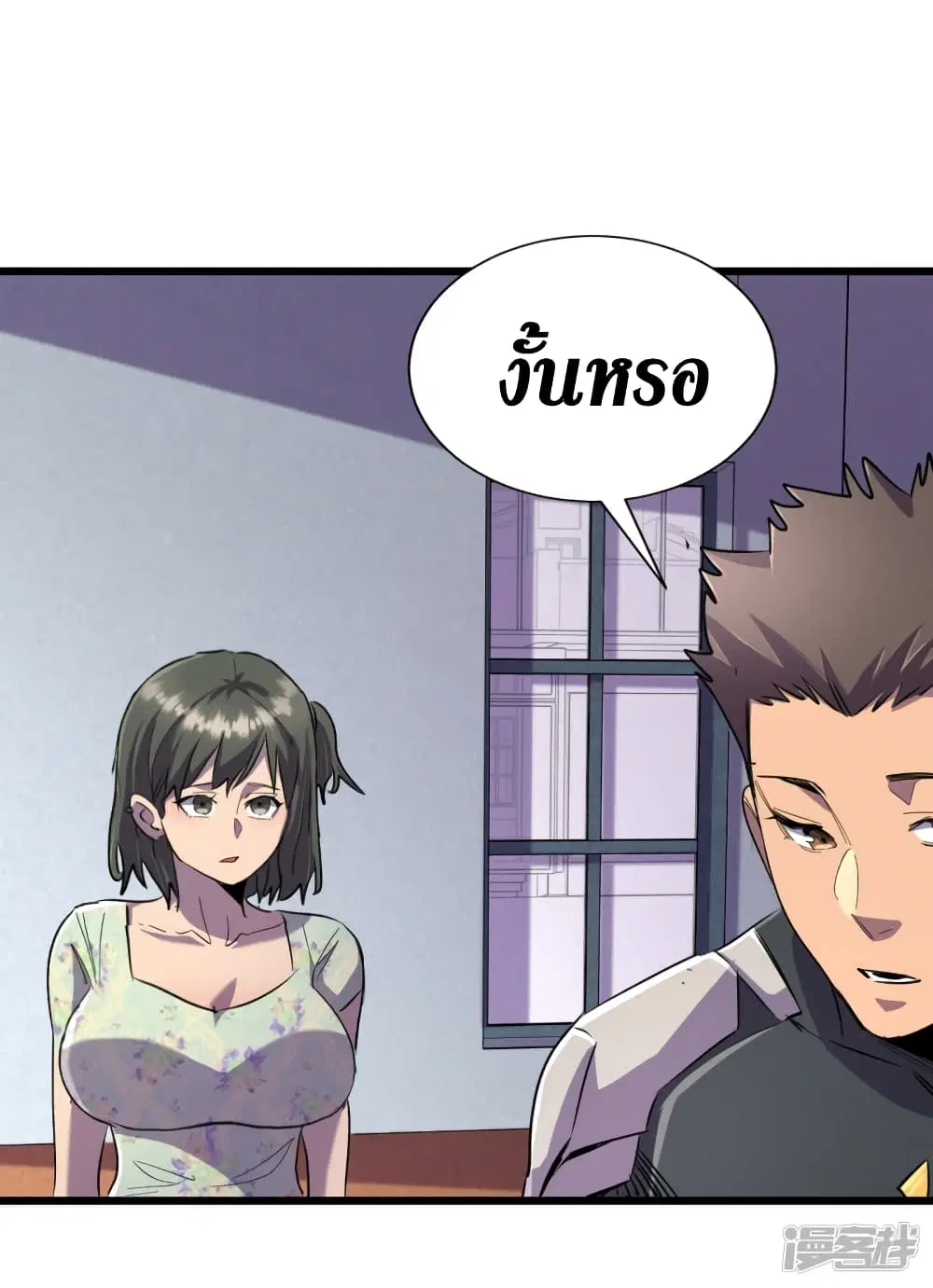 The Last Hero ตอนที่ 61 หน้า 15