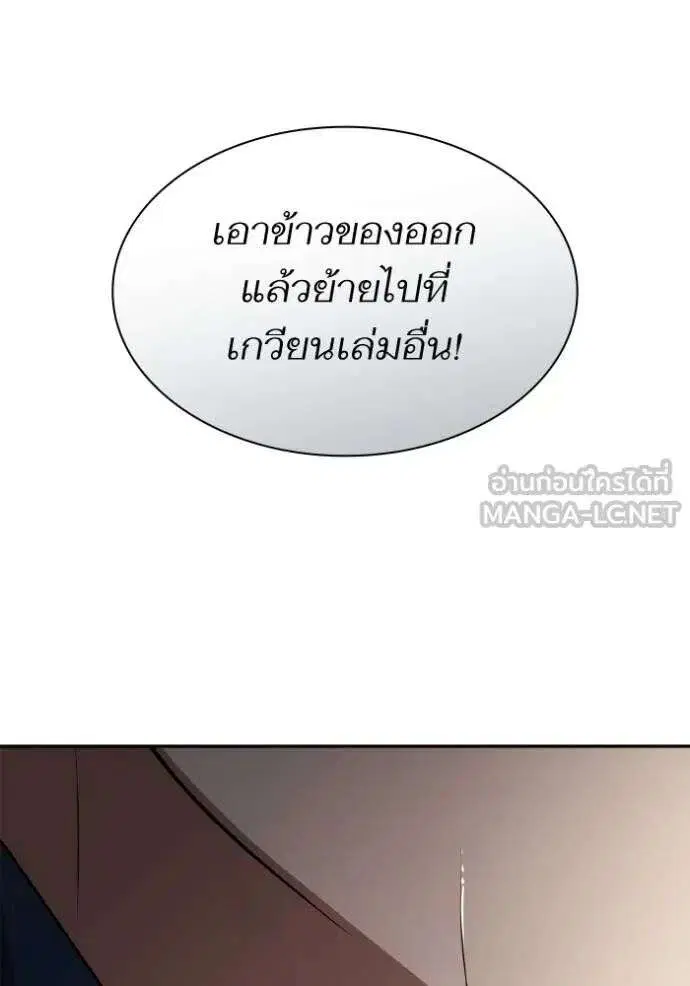 Sister I Am the Queen in This Life ตอนที่ 120 หน้า 159