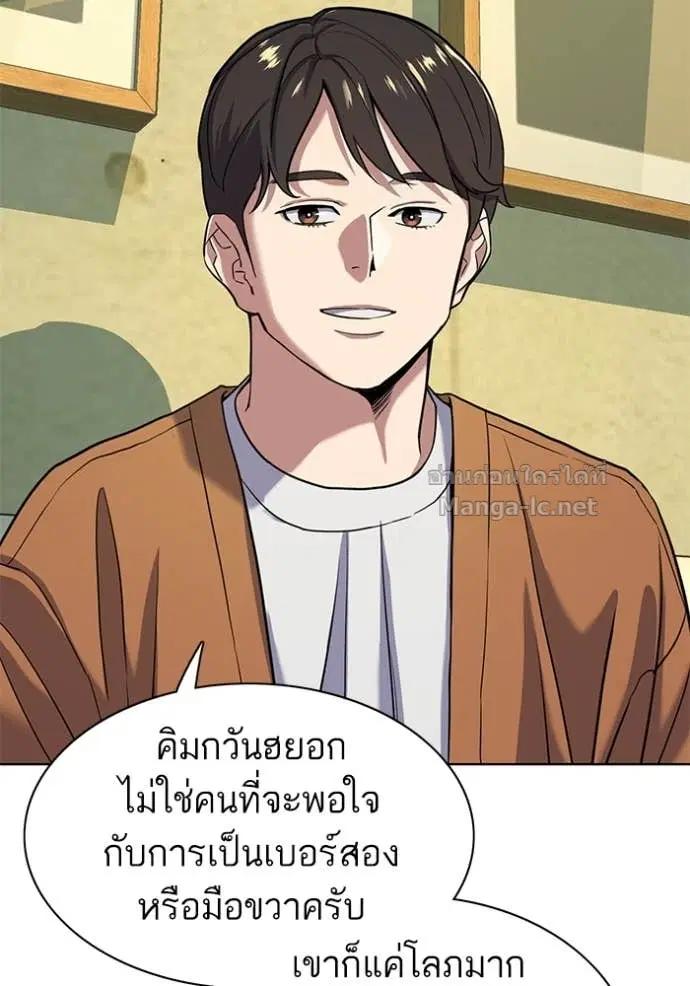 Reborn Rich ตอนที่ 65 หน้า 34