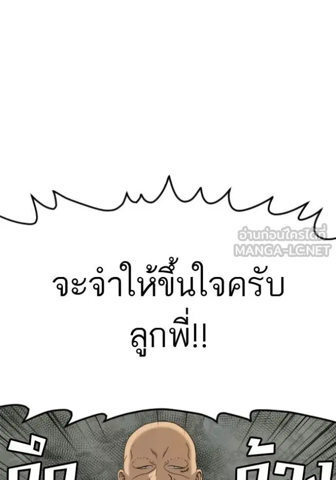 Bad Guy ตอนที่ 281 หน้า 75