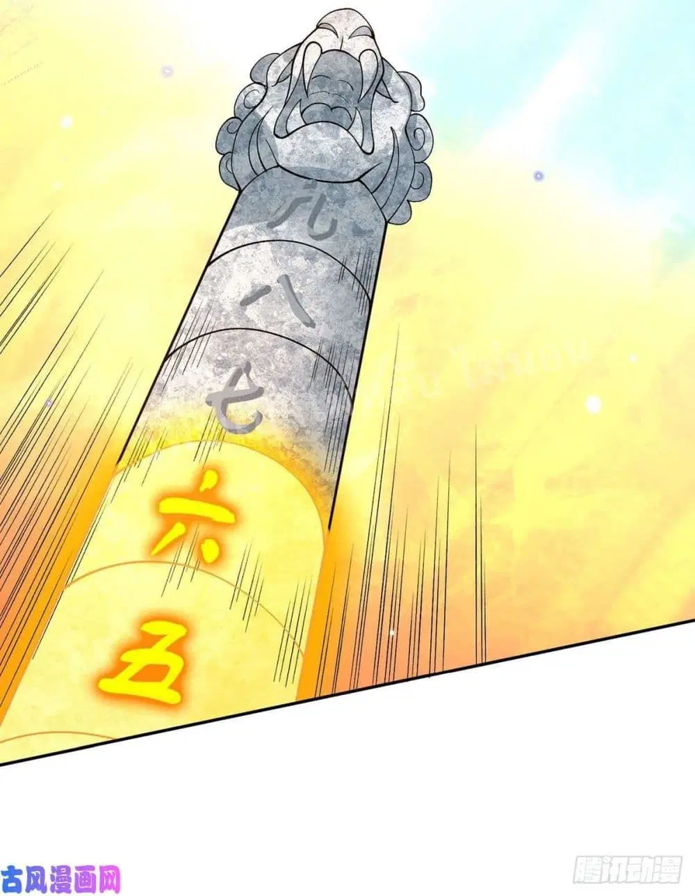 Royal God of War, Rising Dragon ตอนที่ 42 หน้า 9