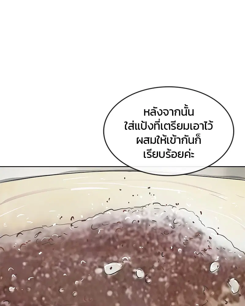 Kitchen Soldier ตอนที่ 87 หน้า 25