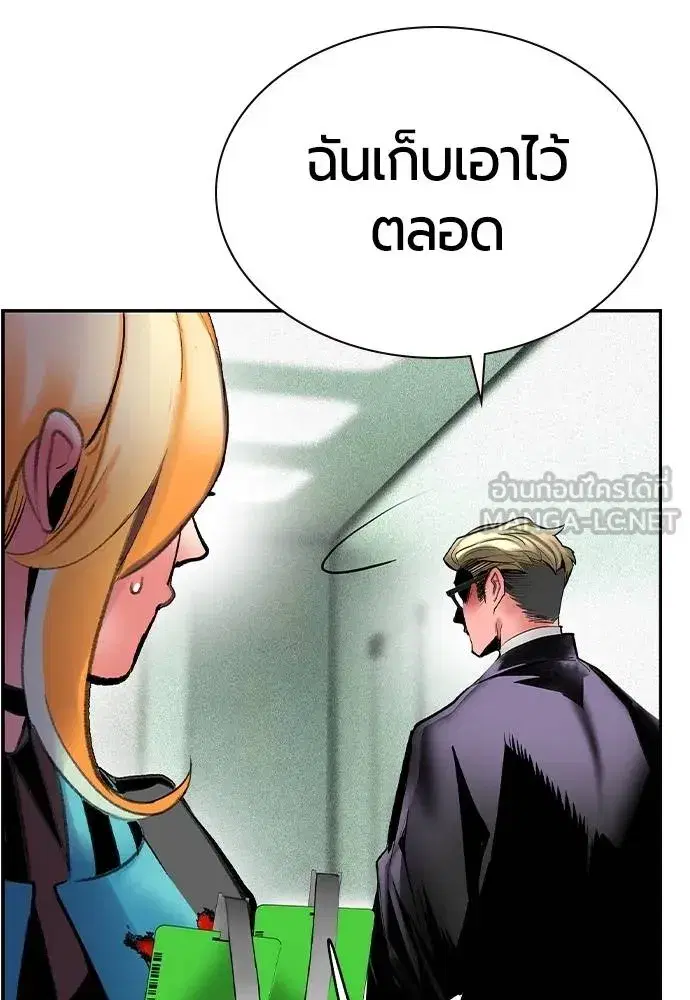 Jungle Juice ตอนที่ 135 หน้า 90