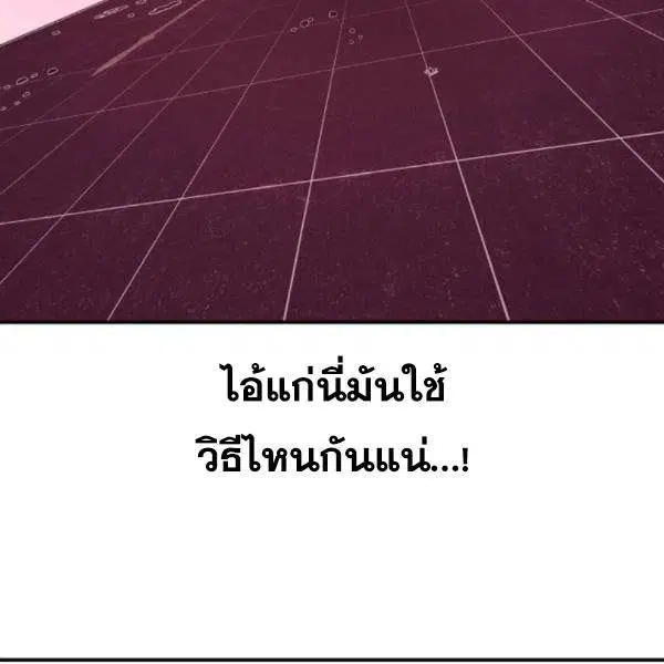 The Boy of Death ตอนที่ 143 หน้า 125