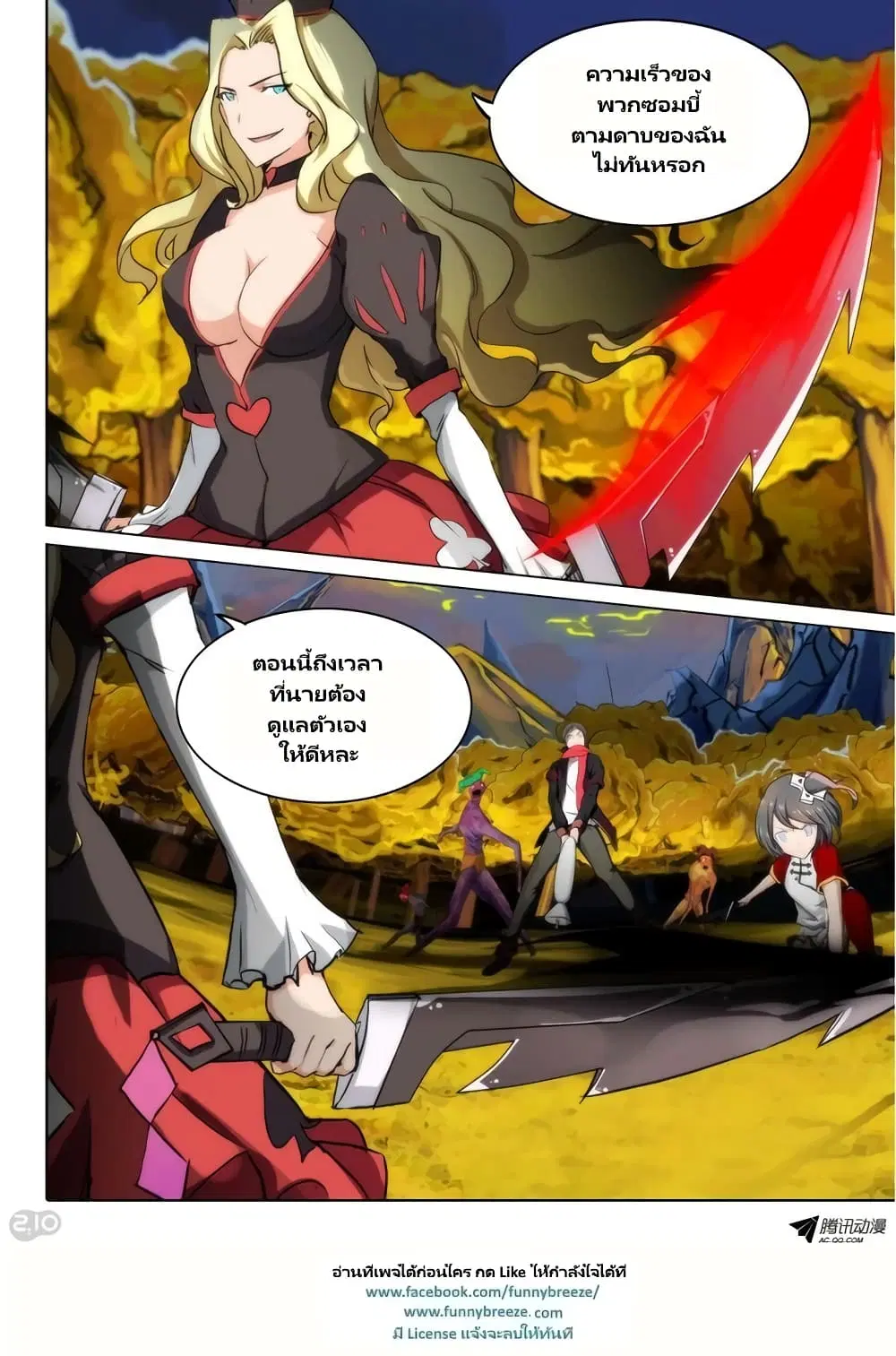 Silver Gravekeeper ตอนที่ 92 หน้า 4