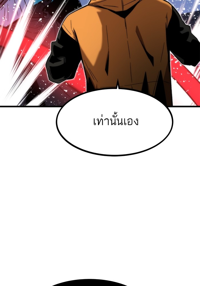 Ultra Alter แอ็กรองสตรองโคตร ตอนที่ 65 หน้า 52