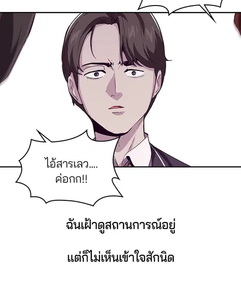 The Boy of Death ตอนที่ 44 หน้า 103