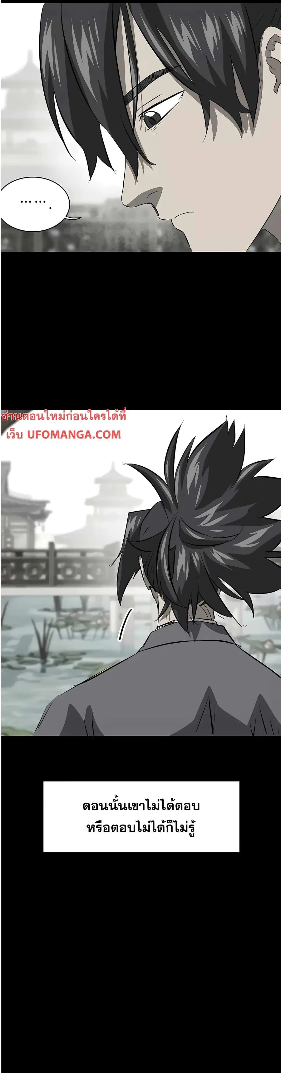 Infinite Level Up In Murim ตอนที่ 131 หน้า 30