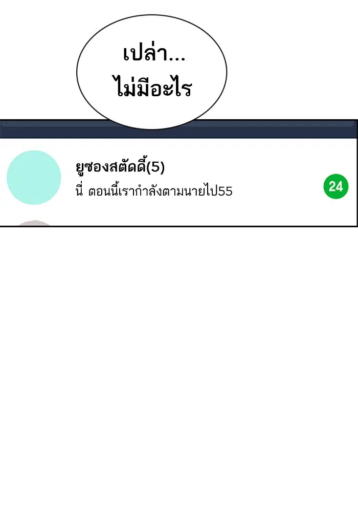 Study Group ตอนที่ 40 หน้า 35
