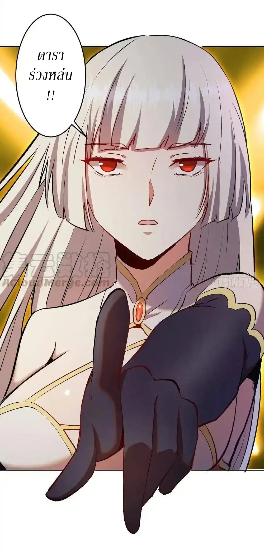King Star Emperor ตอนที่ 110 หน้า 17