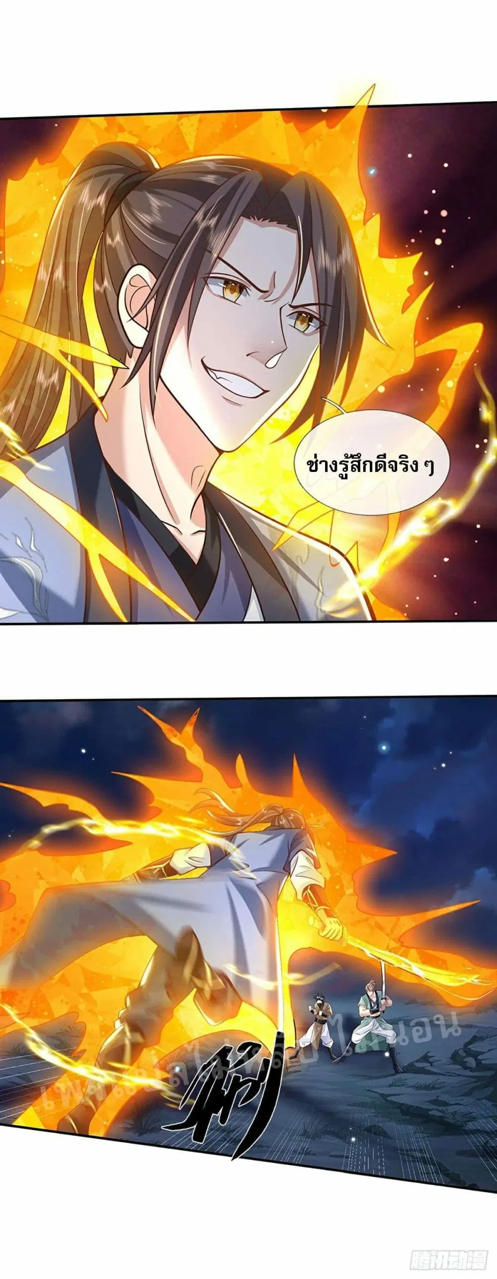 Royal God of War, Rising Dragon ตอนที่ 110 หน้า 4