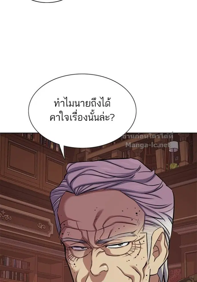 Reborn Rich ตอนที่ 121 หน้า 39