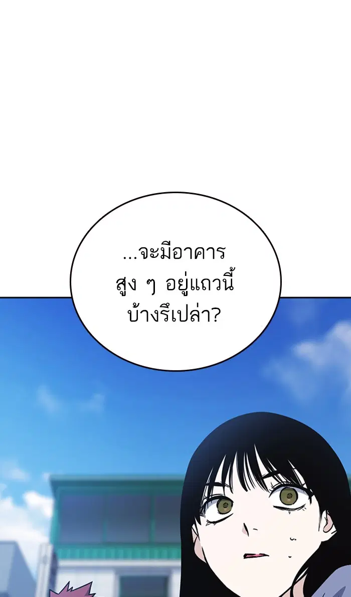 Study Group ตอนที่ 159 หน้า 47