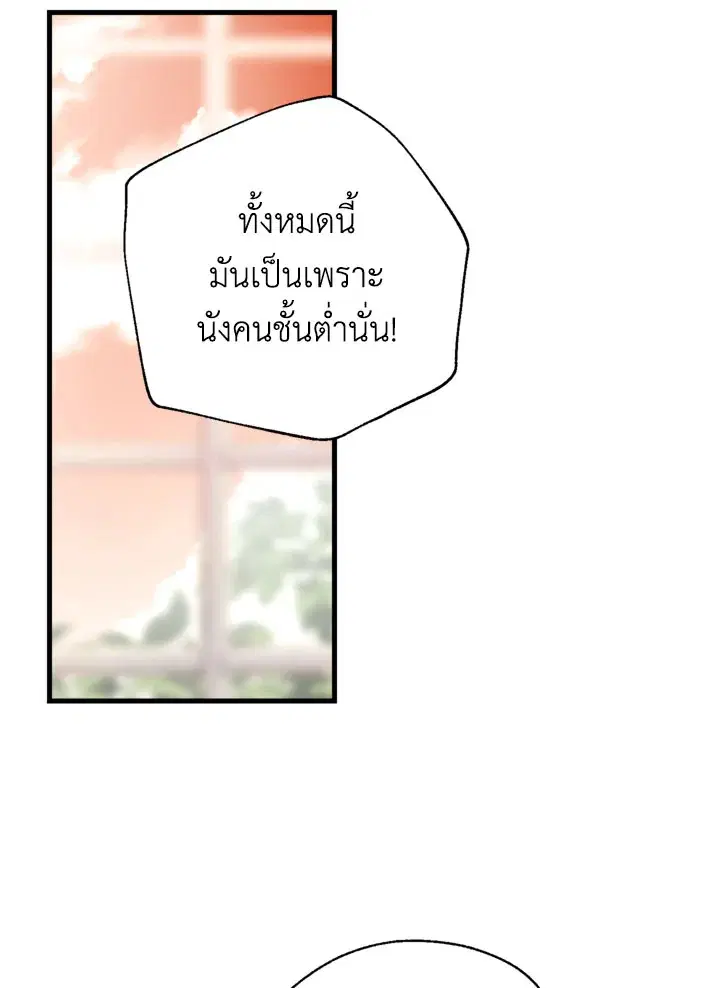 Can We Become a Family? ตอนที่ 13 หน้า 15