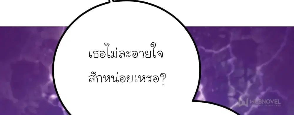 My Beautiful Time with You ตอนที่ 171 หน้า 48