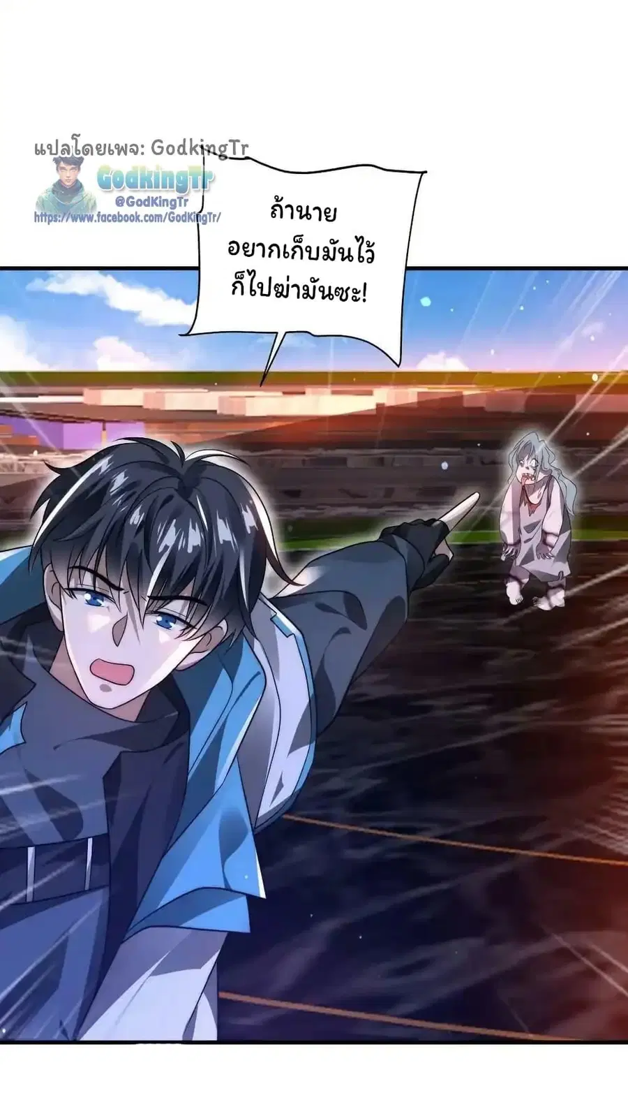Stockpiling Ten Thousand Tons of Pork During the Apocalypse ตอนที่ 97 หน้า 23