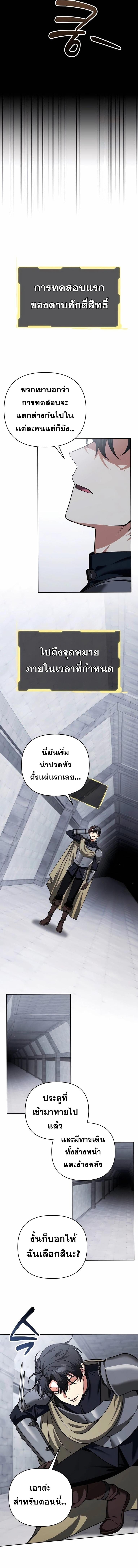 Sovereign of the Infinite Clones ร่างโคลนของฉันกำลังกลายเป็นตำนาน ตอนที่ 44 หน้า 6