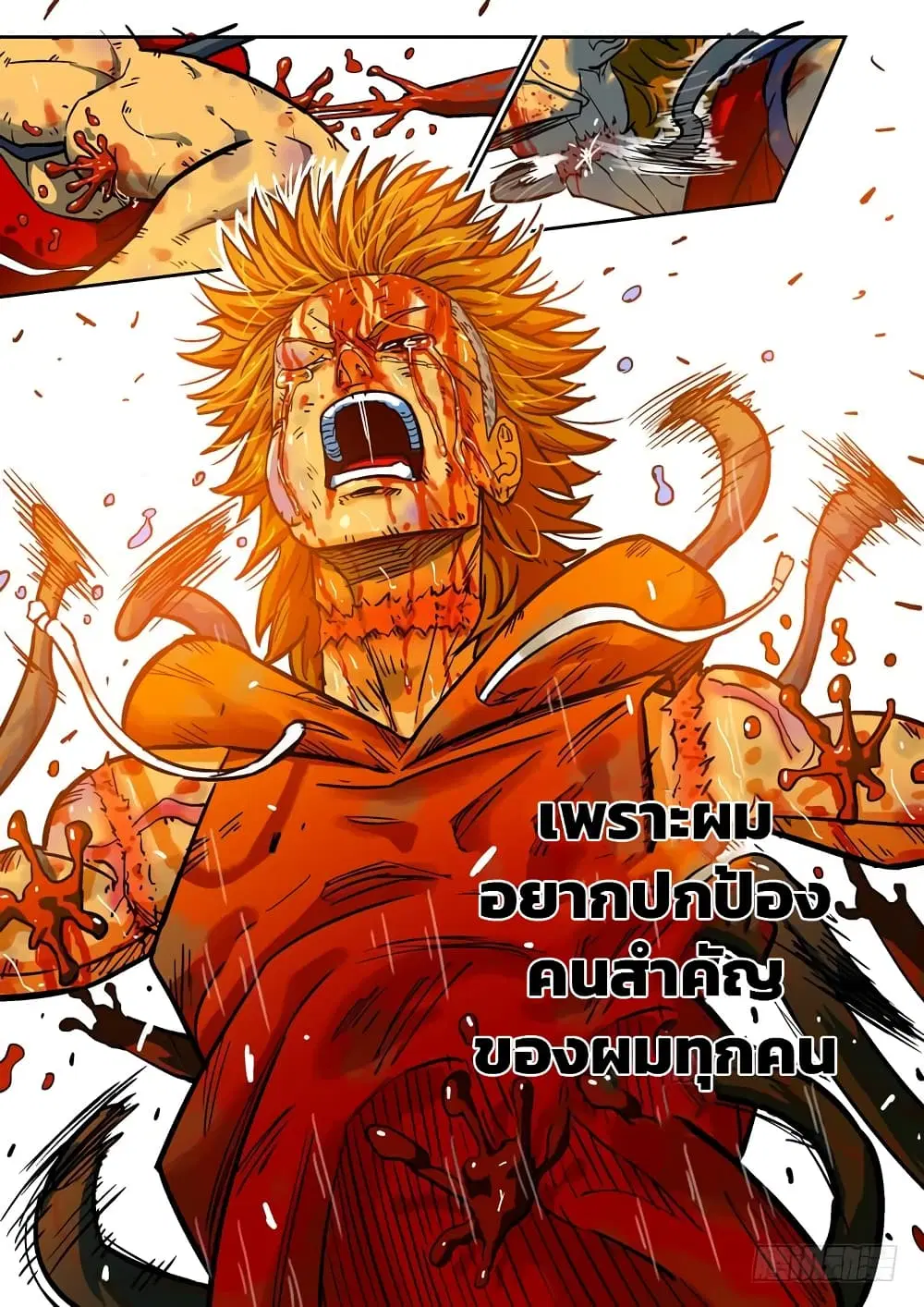 Private Hero ตอนที่ 38 หน้า 6