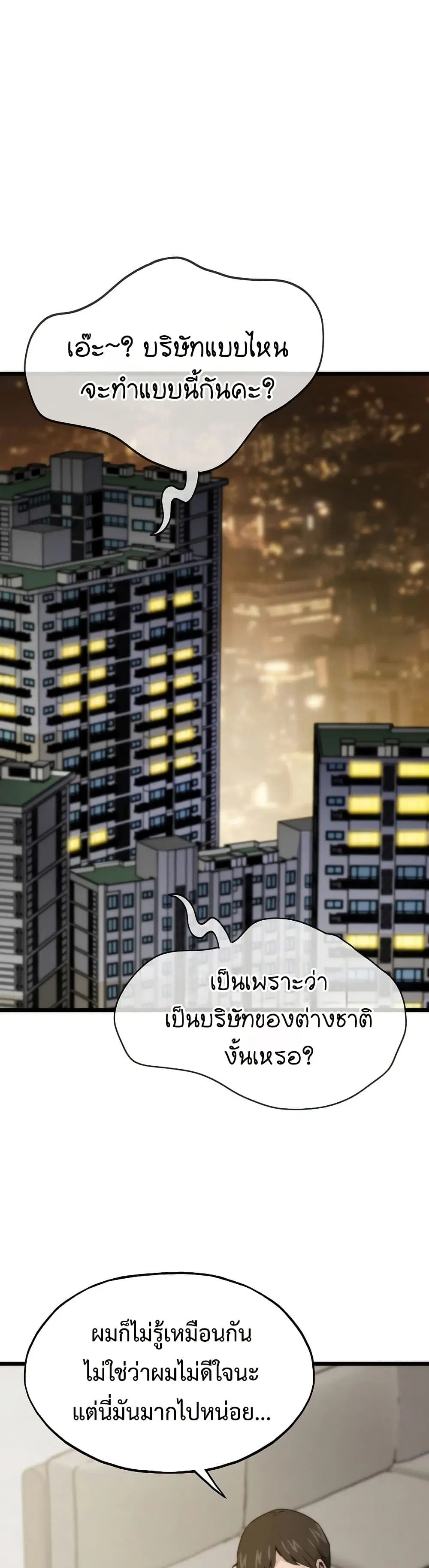 Past Life Returner ตอนที่ 65 หน้า 20