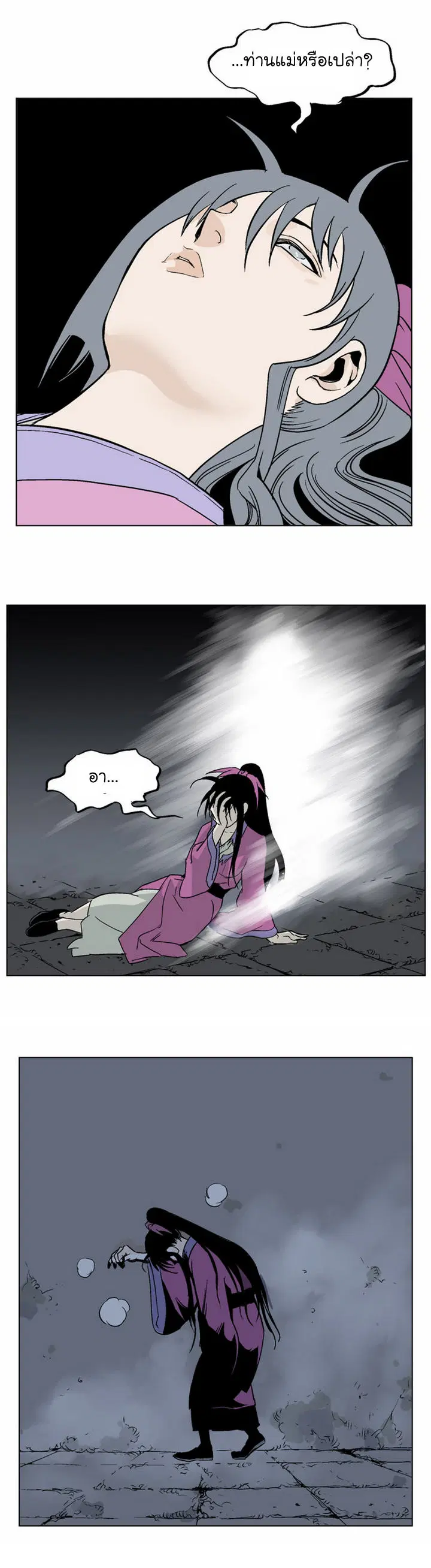 Gosu ตอนที่ 46 หน้า 9