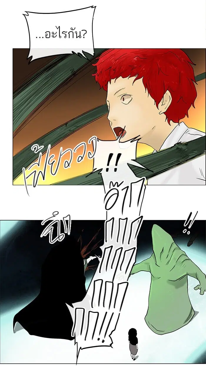 Tower of God ตอนที่ 24 หน้า 18