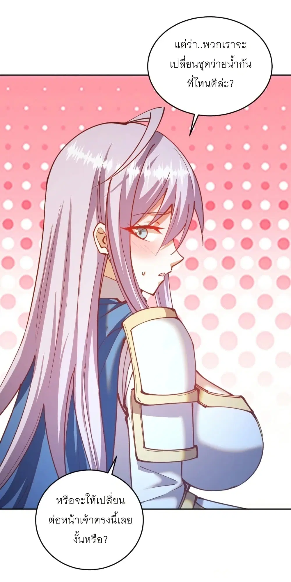 King Star Emperor ตอนที่ 208 หน้า 8