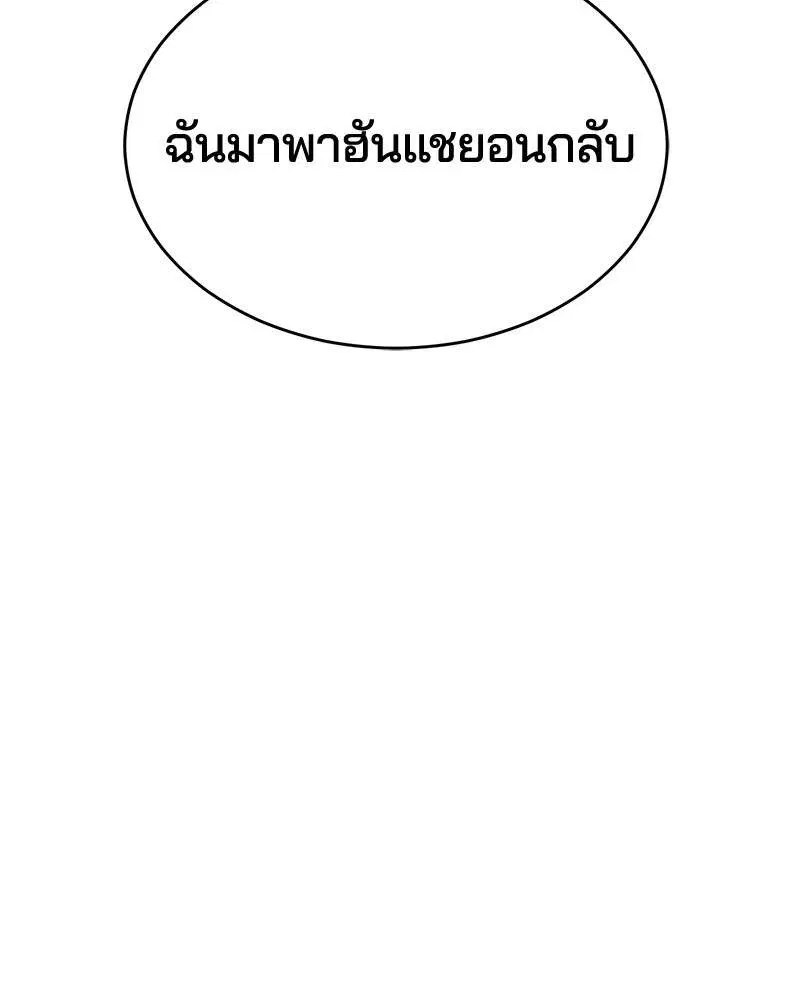 The Boy of Death ตอนที่ 18 หน้า 9