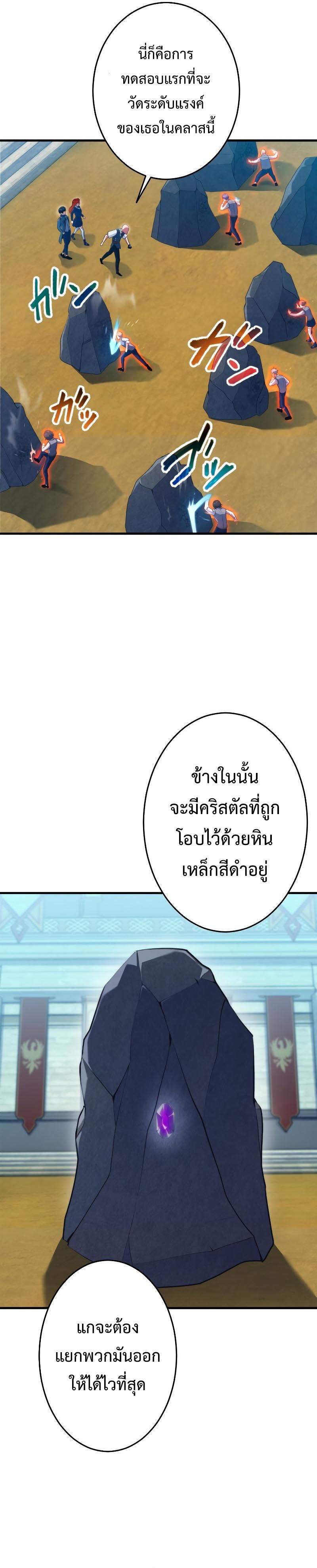 Regression of the Close Combat Mage จอมเวทย์สายประชิดย้อนเวลากลับไปล้มจอมมาร ตอนที่ 3 หน้า 30