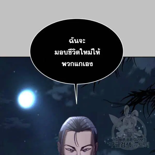 The Boy of Death ตอนที่ 120 หน้า 26