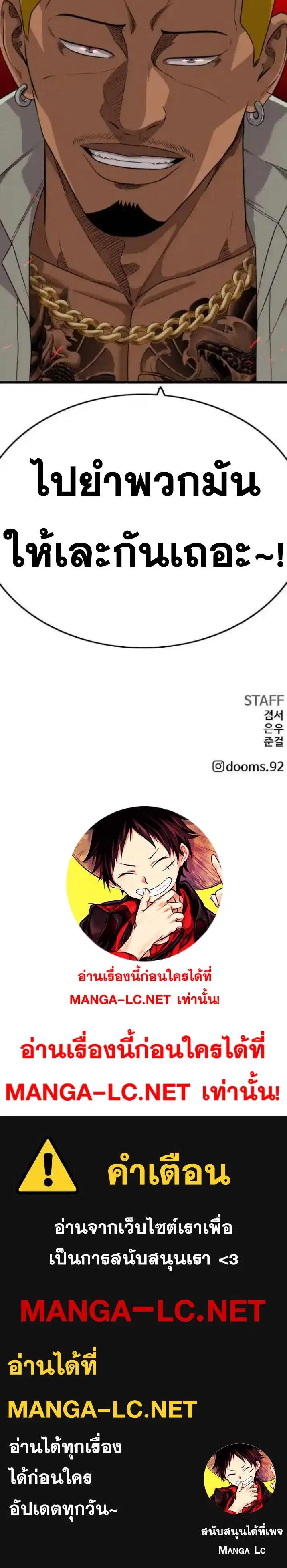 Bad Guy ตอนที่ 205 หน้า 30