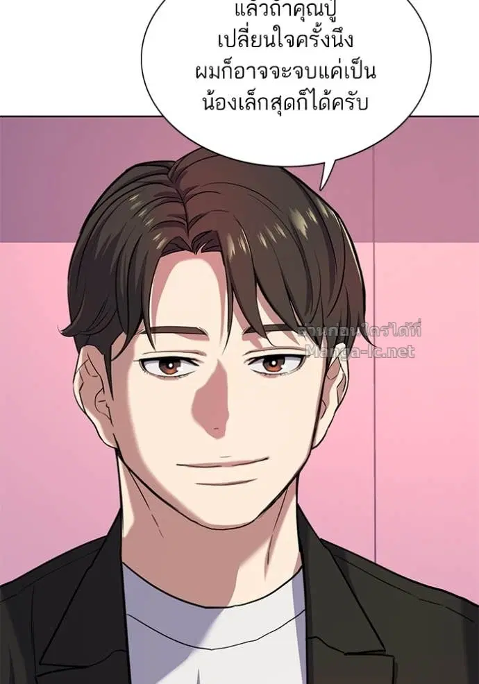 Reborn Rich ตอนที่ 82 หน้า 27