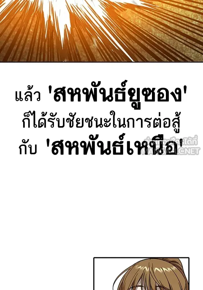 Study Group ตอนที่ 237 หน้า 231