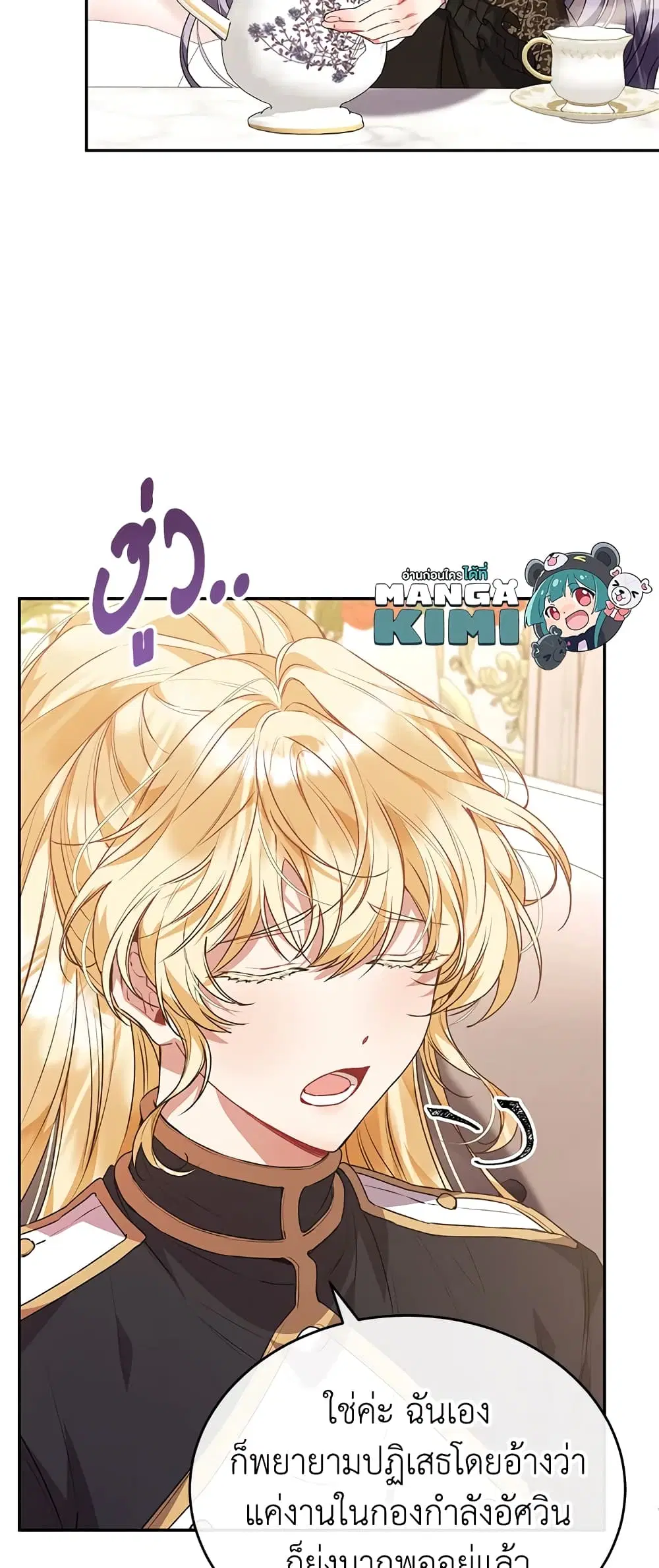 The Real Daughter Is Back ตอนที่ 50 หน้า 10