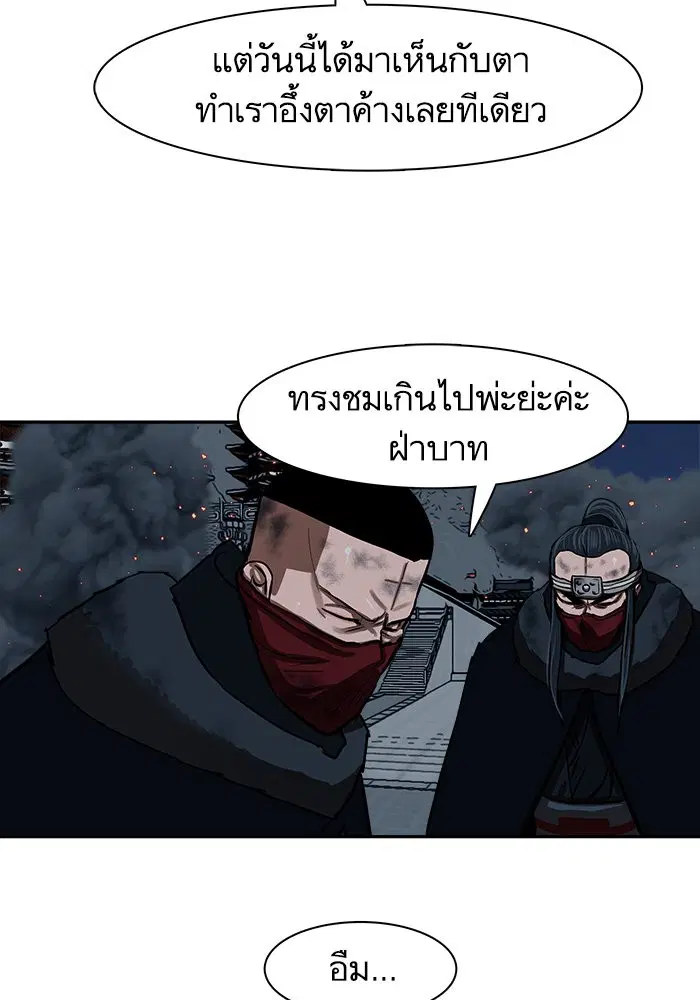 Escort Warrior ตอนที่ 228 หน้า 71