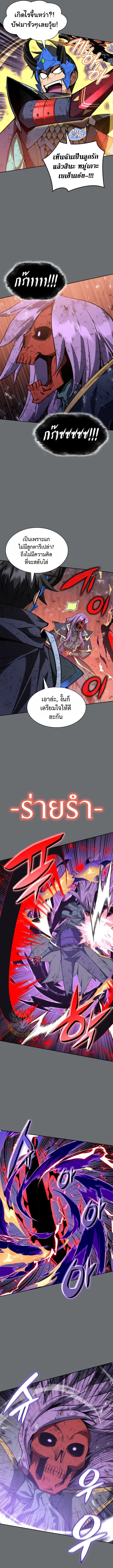 Overgeared จ้าวแห่งยุทธภัณฑ์ ตอนที่ 328 หน้า 11