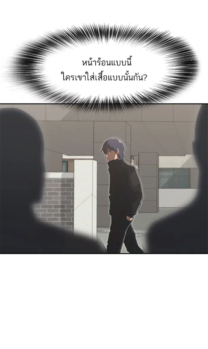 Random Chat ตอนที่ 220 หน้า 80