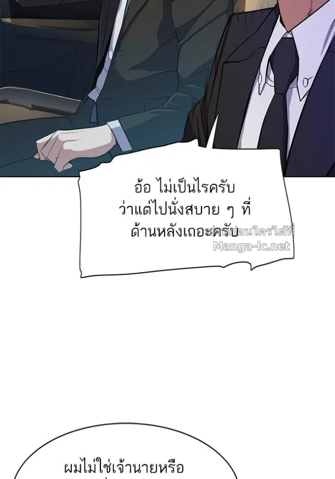 Reborn Rich ตอนที่ 17 หน้า 87