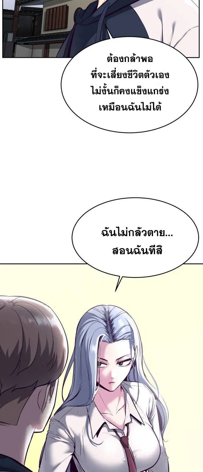 The Boy of Death ตอนที่ 128 หน้า 36