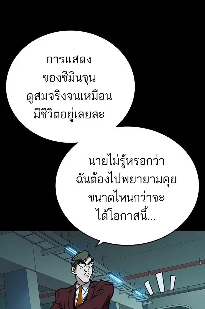 Study Group ตอนที่ 181 หน้า 7