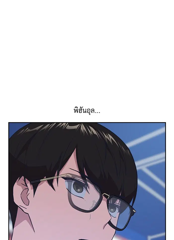 Study Group ตอนที่ 16 หน้า 13