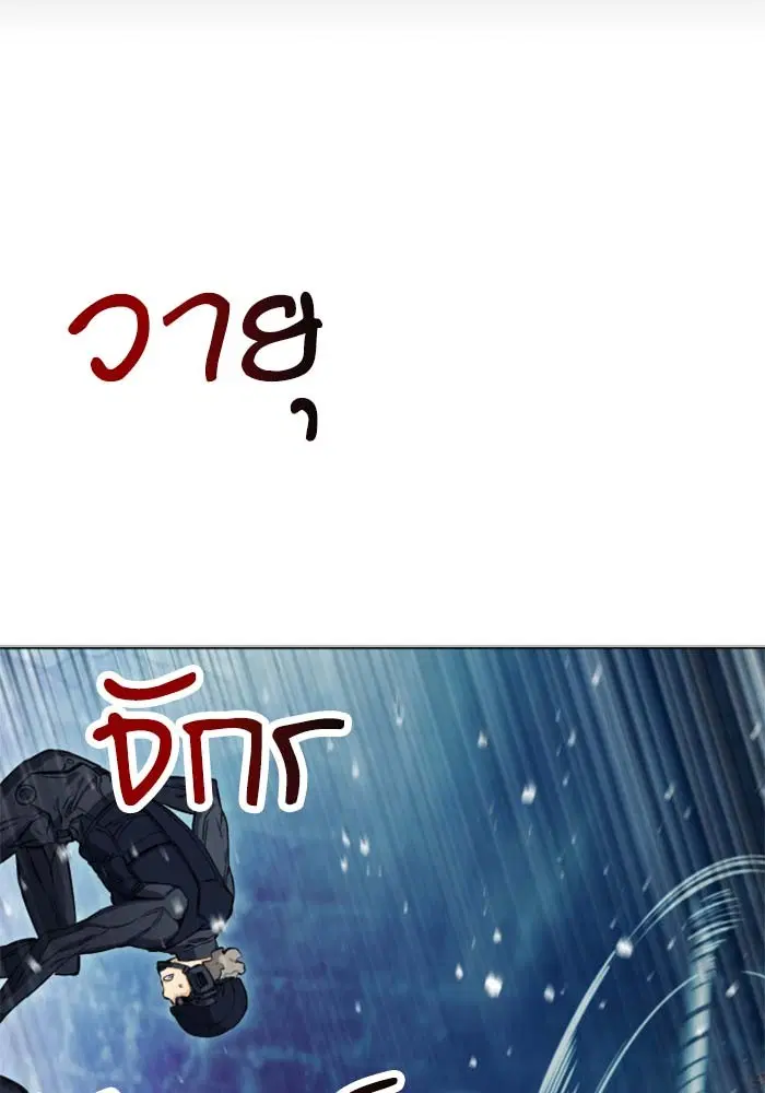 Seoul Station Druid ตอนที่ 18 หน้า 125