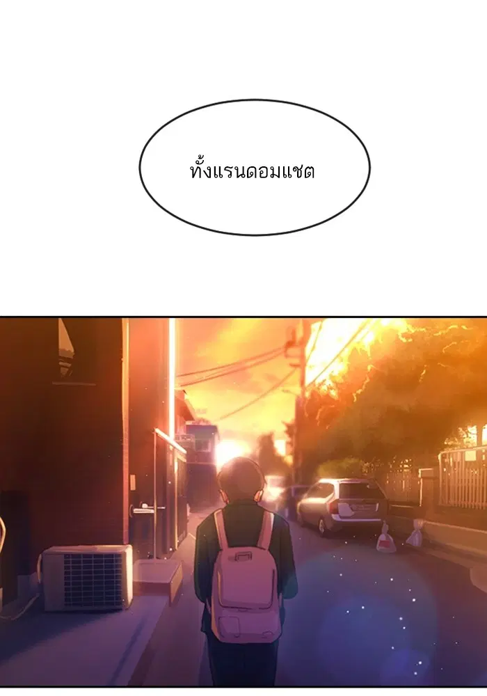Random Chat ตอนที่ 280 หน้า 53