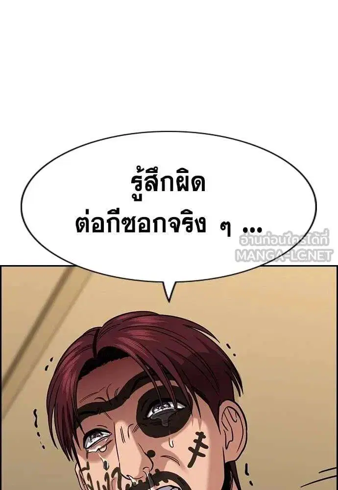 True Education ตอนที่ 225 หน้า 17